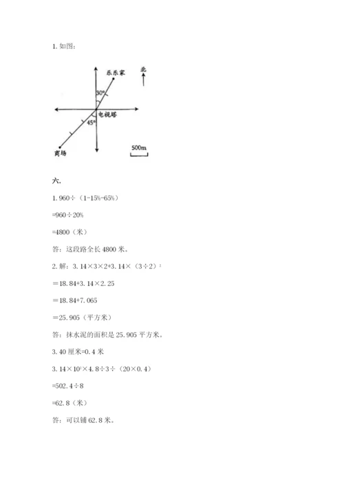 北师大版小升初数学模拟试卷及参考答案ab卷.docx