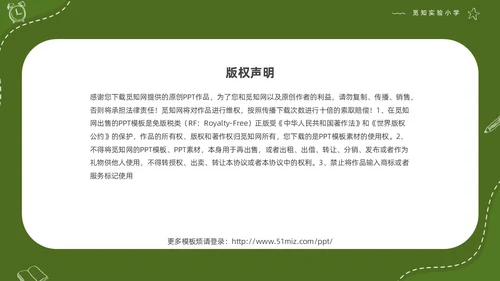 绿色清新简约商务初中开学家长会PPT