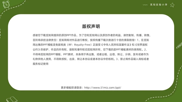 绿色清新简约商务初中开学家长会PPT
