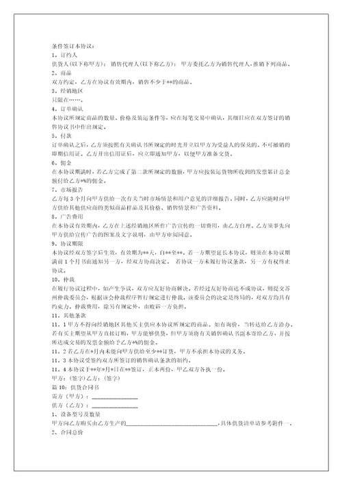 办公室租房合同书写字楼租房合同协议书