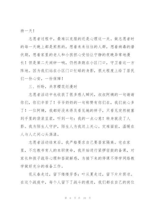 学校疫情防控工作总结报告3篇.docx