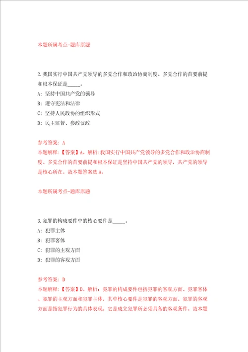 2022年湖北荆州区事业单位引进人才30人模拟试卷含答案解析7