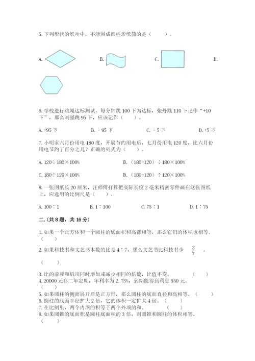 浙江省【小升初】2023年小升初数学试卷附参考答案【夺分金卷】.docx