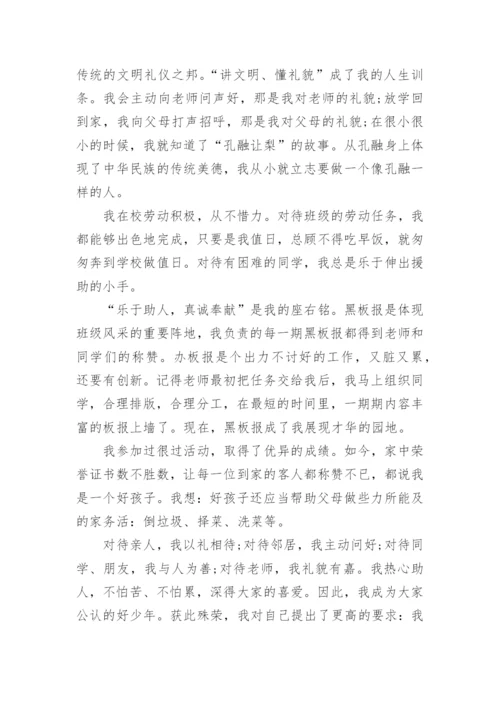 学习新思想做好接班人小学作文10篇2021.docx
