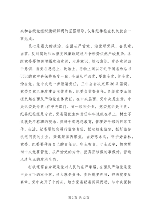 学习四个意识四个自信心得体会范文六篇.docx