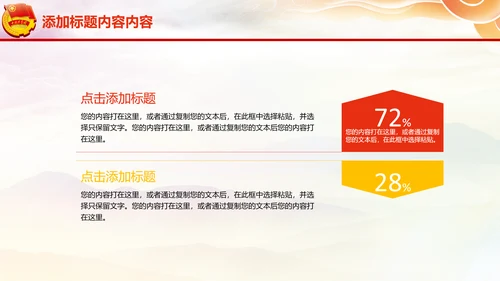 五四青年节共青团党委党课ppt模板