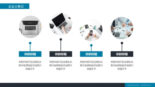 蓝色简约实拍风企业画册PPT模板公司