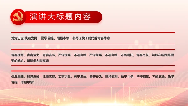 党支部党员大会工作总结汇报动态PPT模板