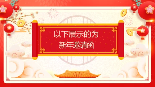 兔年大吉2023企业新春贺卡ppt视频