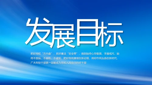 蓝色大气签约仪式启动大会战略合作策划PPT