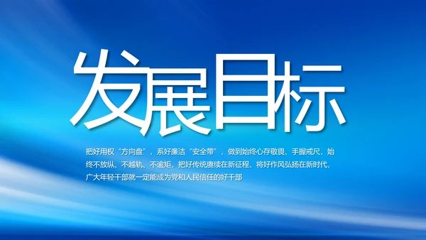 蓝色大气签约仪式启动大会战略合作策划PPT