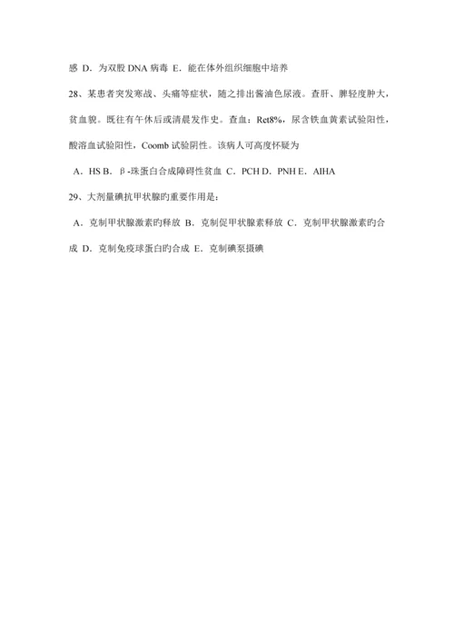 2023年安徽省初级护师相关专业知识考试试卷.docx