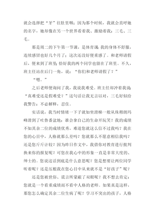 甘愿做一棵树作文.docx