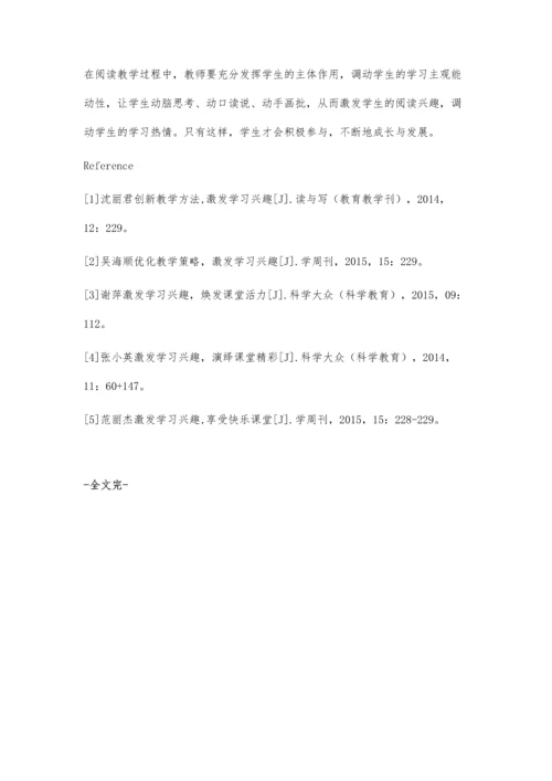 激发阅读兴趣-调动学习热情.docx