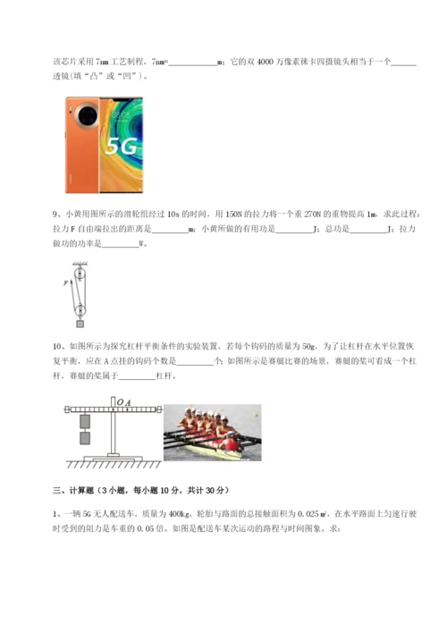 小卷练透河北石家庄市42中物理八年级下册期末考试专项练习试题（解析版）.docx