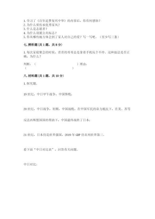 部编版五年级下册道德与法治 期末测试卷带答案（实用）.docx