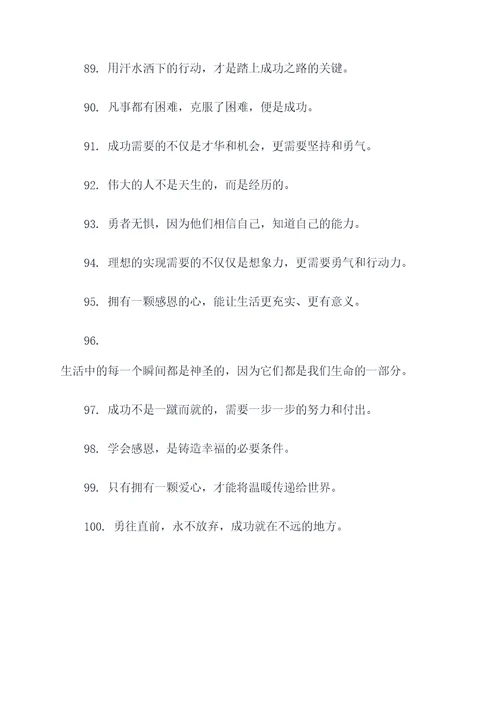 不白吃谚语