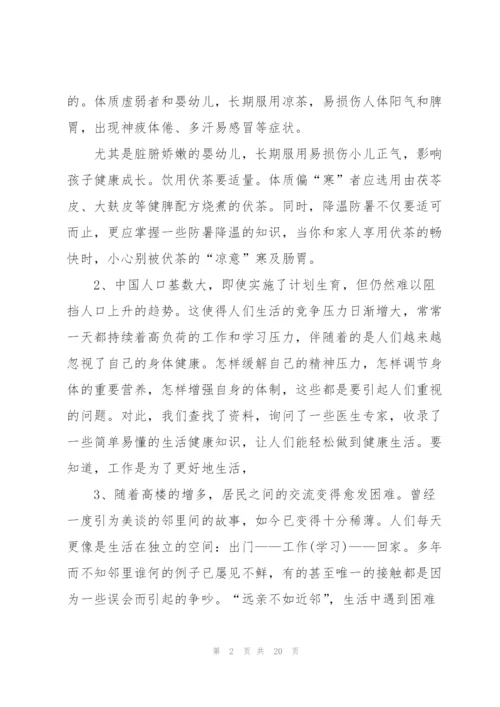 有关大学生的社会实践活动策划书模板.docx