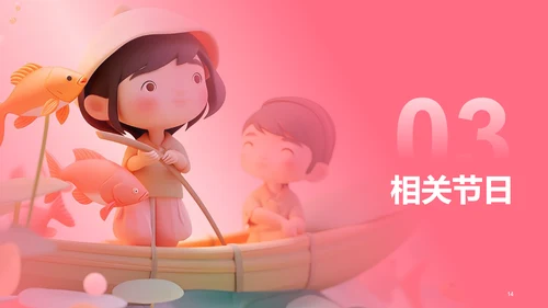 粉色创意酷炫六一儿童节科普PPT模板