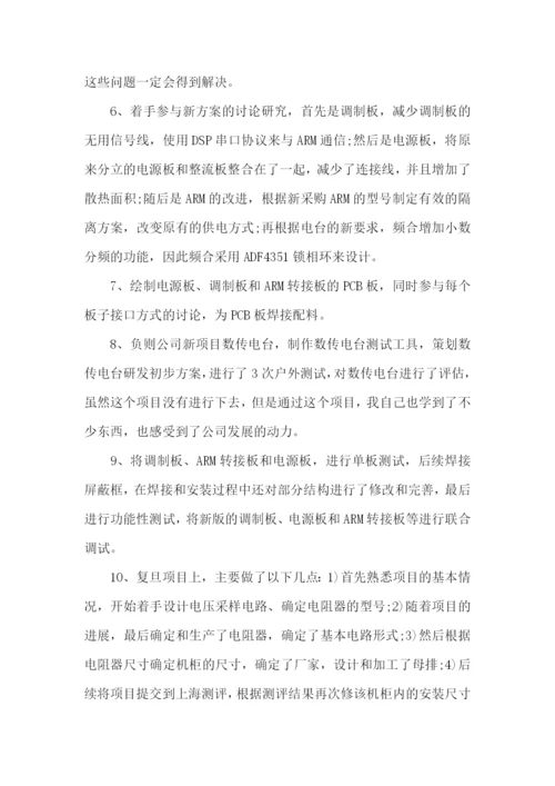 工程师年度工作总结.docx