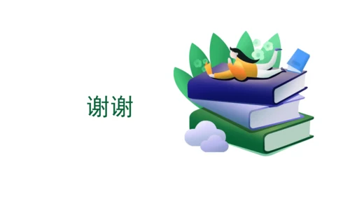 【大单元整体教学】依法履行义务课件