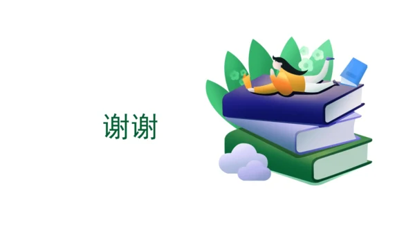 【大单元整体教学】依法履行义务课件