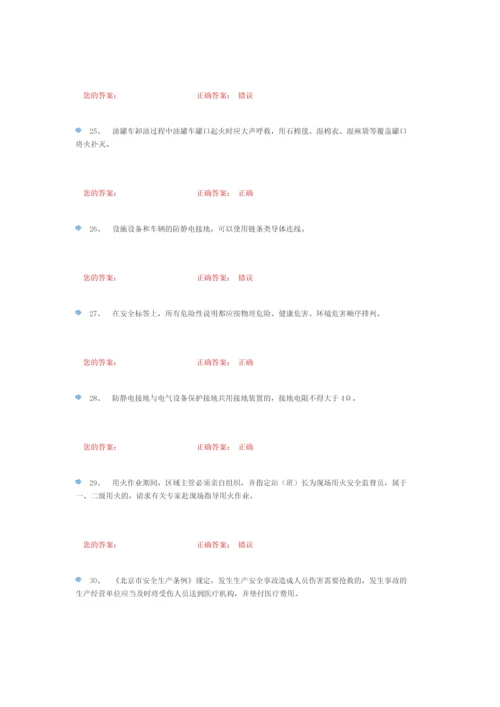 危险化学品经营单位安全生产管理人员试题及参考答案.docx