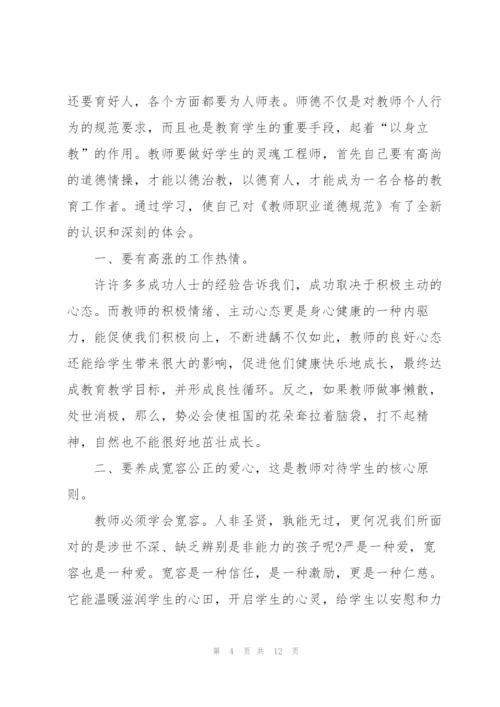 教师学习自我心得体会模板2022.docx