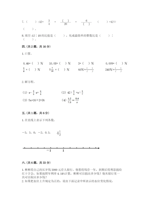 浙江省宁波市小升初数学试卷含完整答案（考点梳理）.docx