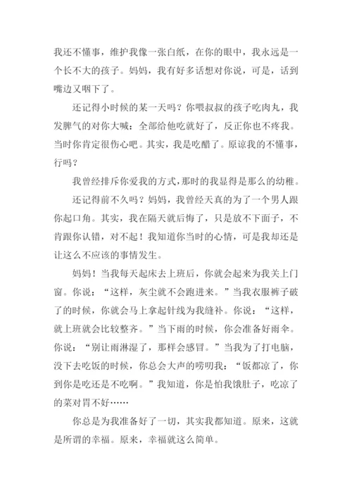 谢谢你给我的温暖作文.docx