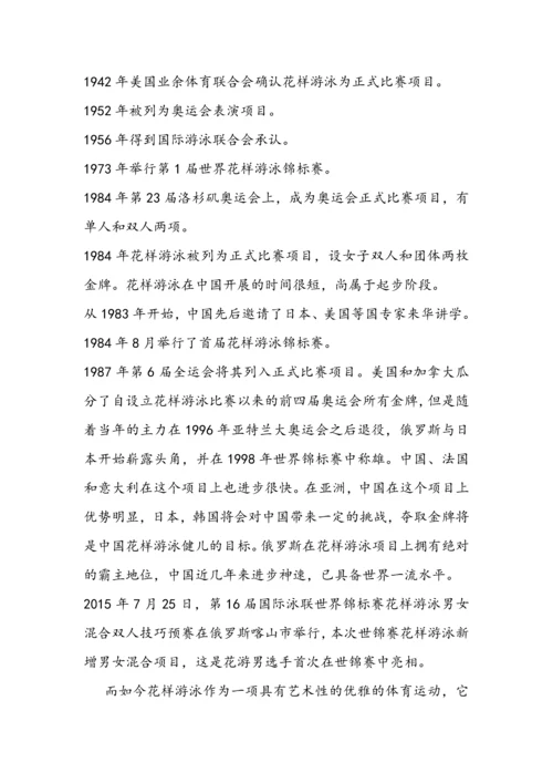 涉水项目赏论文.docx