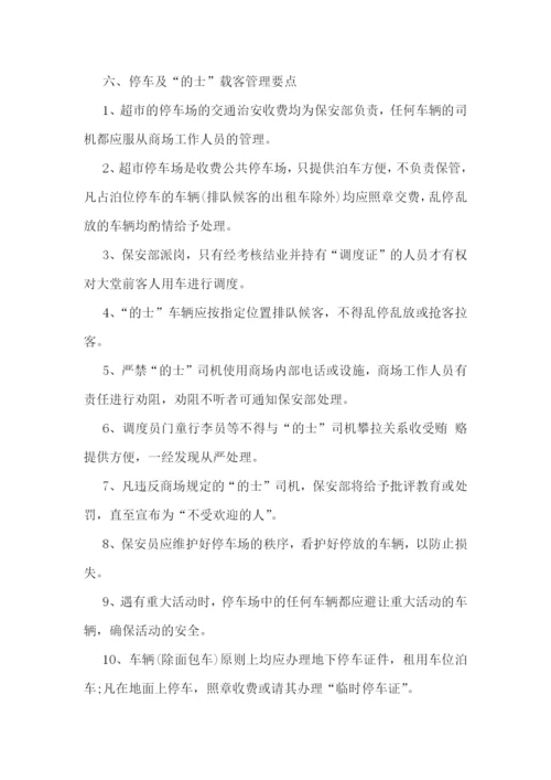 保安个人年度工作计划(5篇).docx