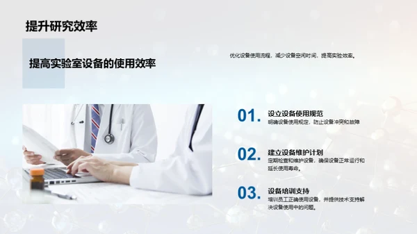 化学研究全年回顾