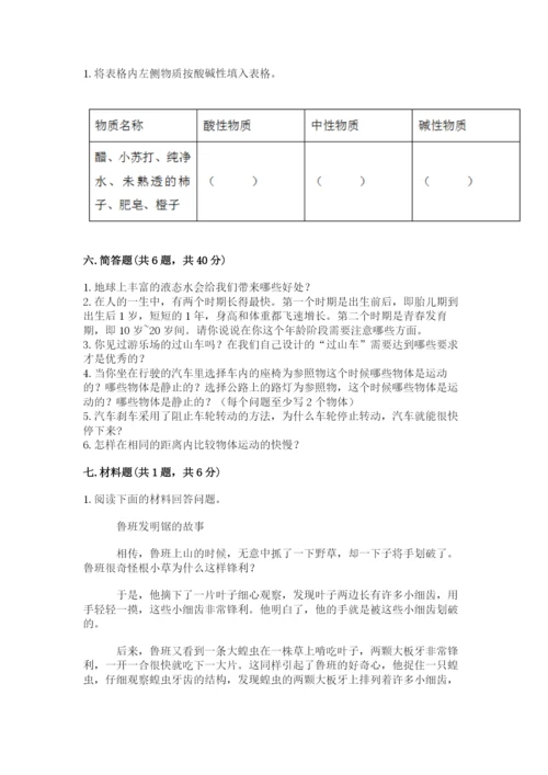 教科版三年级下册科学期末测试卷附参考答案【研优卷】.docx