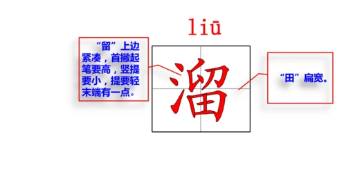 26《宝葫芦的秘密（节选）》课件