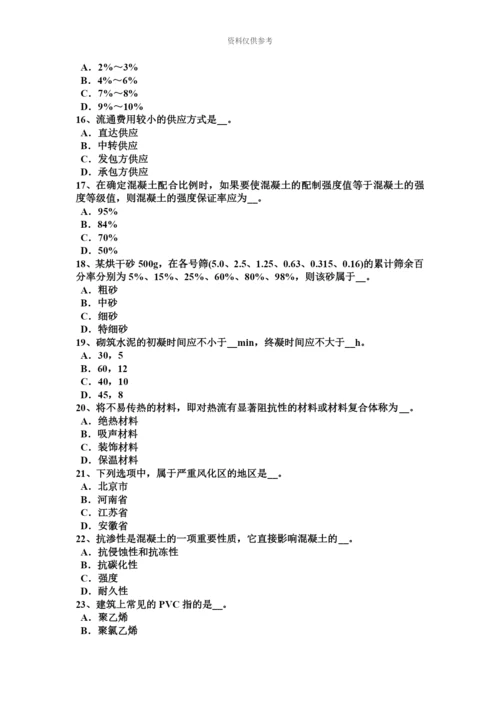 下半年上海材料员考试试卷.docx