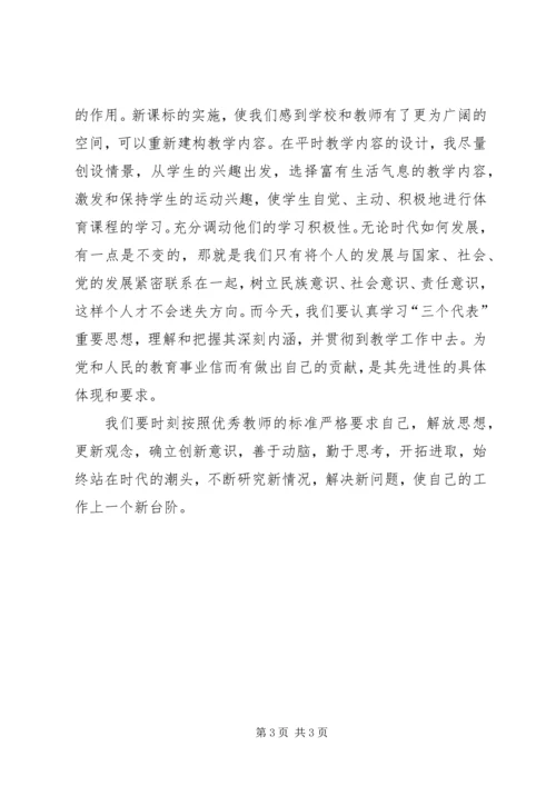 解放思想加快发展大讨论心得体会 (3).docx