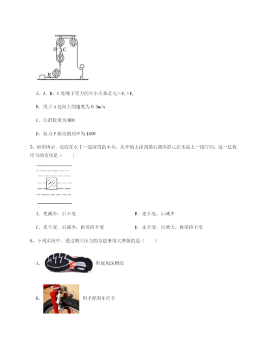 强化训练山西太原市外国语学校物理八年级下册期末考试章节训练试题（含解析）.docx