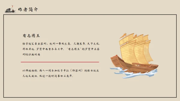 古典名著《三国演义》导读通用PPT模板