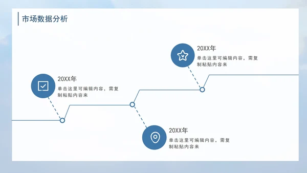 夕阳天空大气商务PPT模板