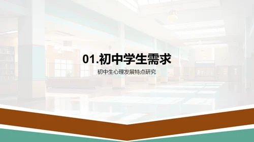 家校共育新策略