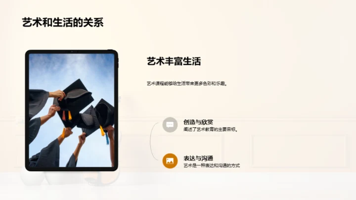 探索二年级艺术教育