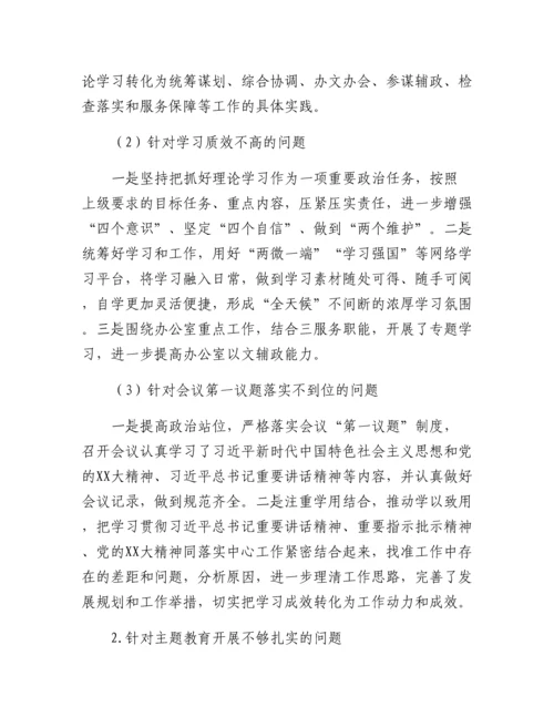 20230303：XX区政府办机关支部巡察整改进展情况的报告.docx