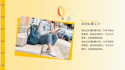 青春旅行毕业相册通用PPT模板