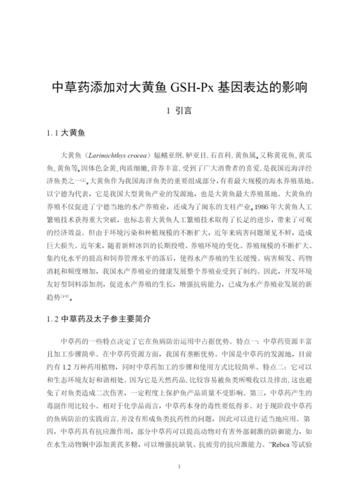 毕业论文 陈丽钦.docx