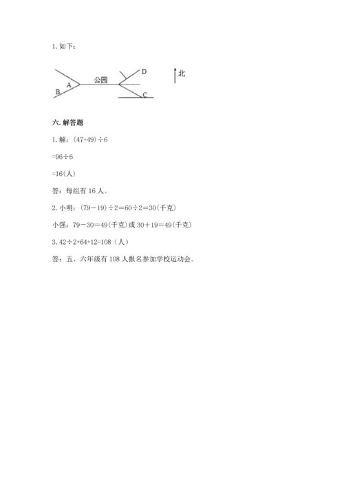 人教版三年级下册数学期中测试卷（突破训练）word版.docx