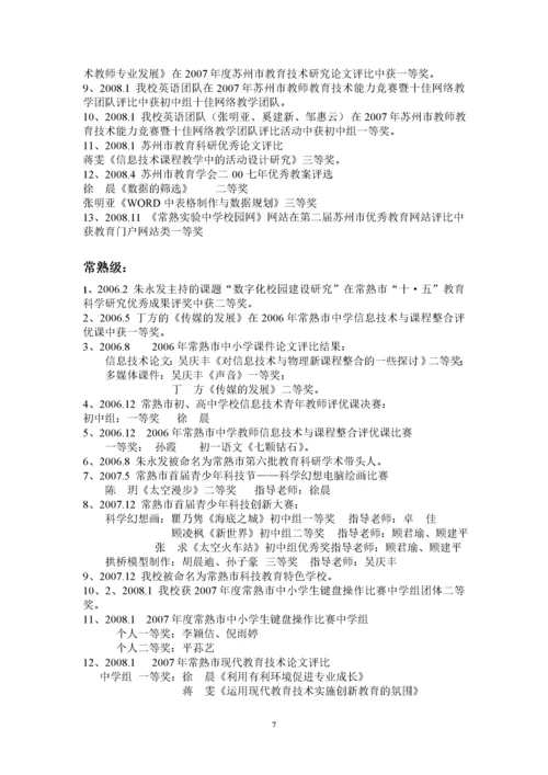 信息技术环境下教学模式和教学方法的创新研究阶段.docx