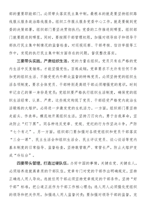 【学习资料】新党章学习心得、理论文章、研讨发言-35篇.docx