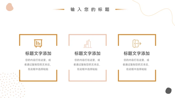 黄色大气小清新清新企业招聘PPT模板