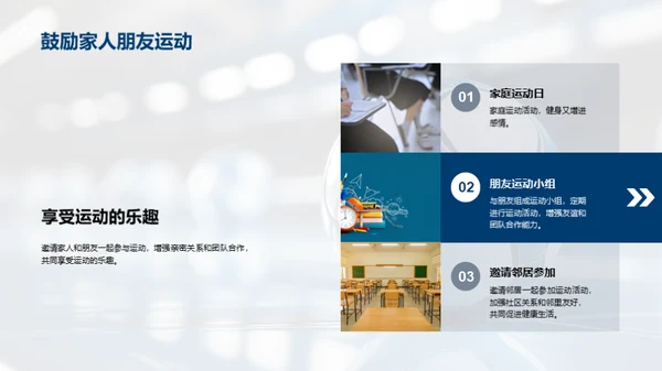 二年级，运动起来